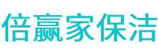 肥西县保洁公司